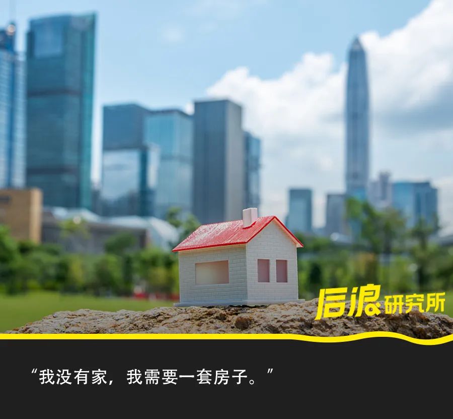 两万块全款买房，不在鹤岗也能实现「买房自由」