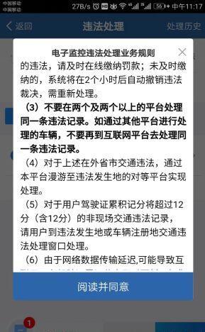交管12123缴纳罚款步骤,交管12123处理违章罚款怎么交