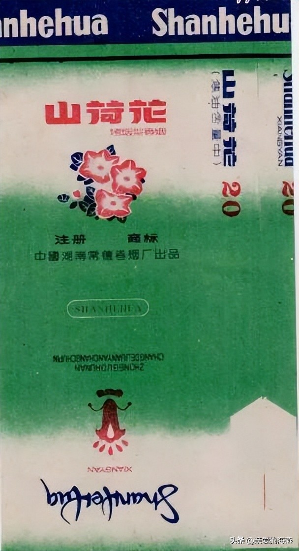 十一种绝版老香烟,四十年前的香烟