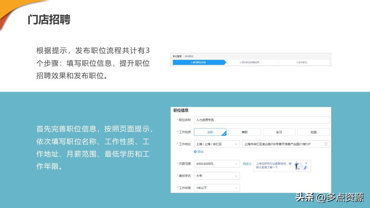 新零售门店ppt制作思路,新零售培训课程ppt