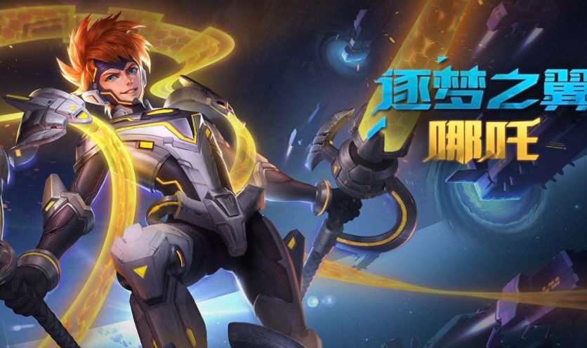 王者荣耀哪吒全皮肤特效对比,王者荣耀哪吒所有皮肤海报图片