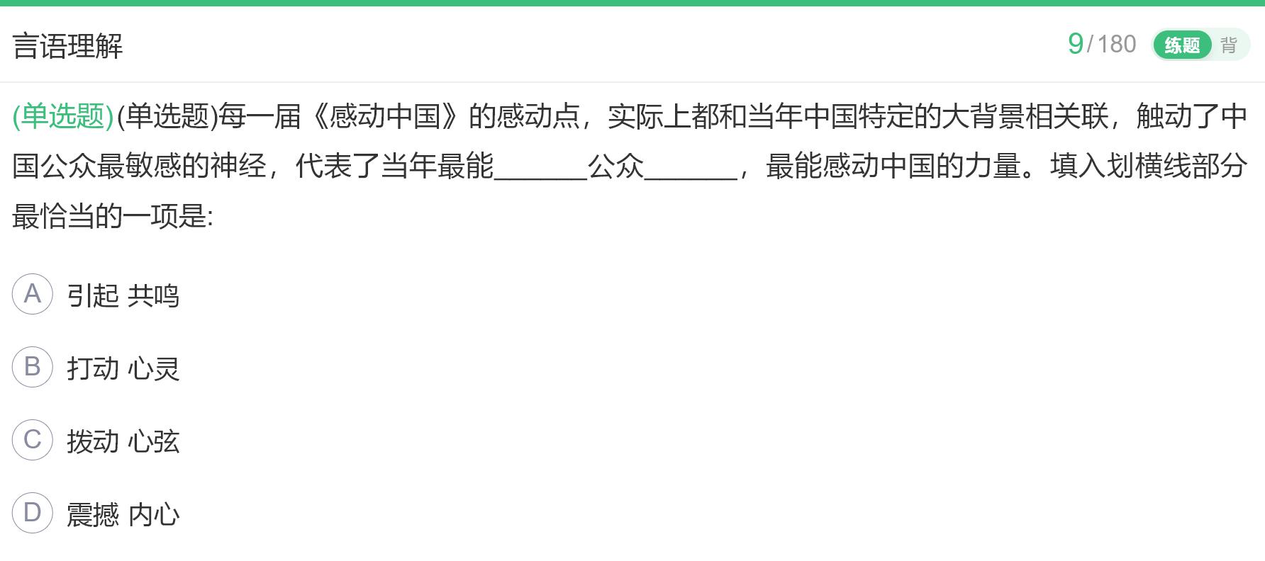 中国电信秋招笔试试题,中国电信春招在线测评真题