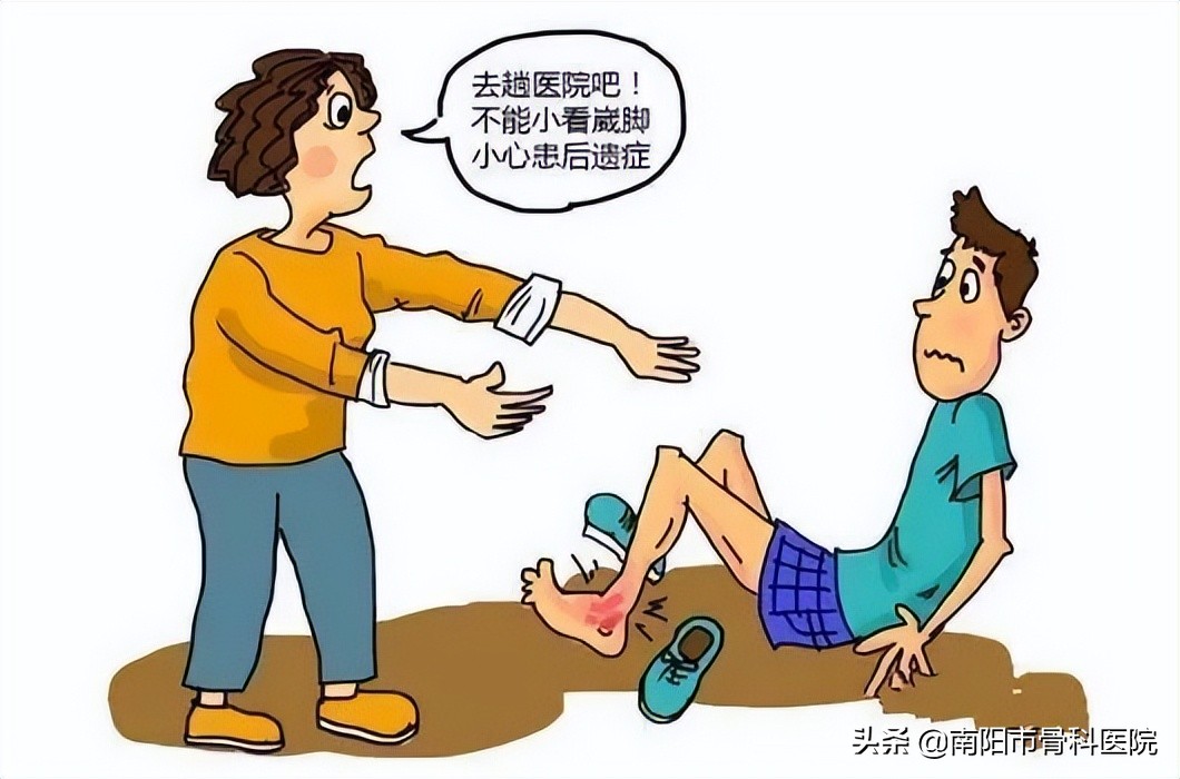 脚踝扭伤怎么办幼儿园,脚踝扭伤怎么办