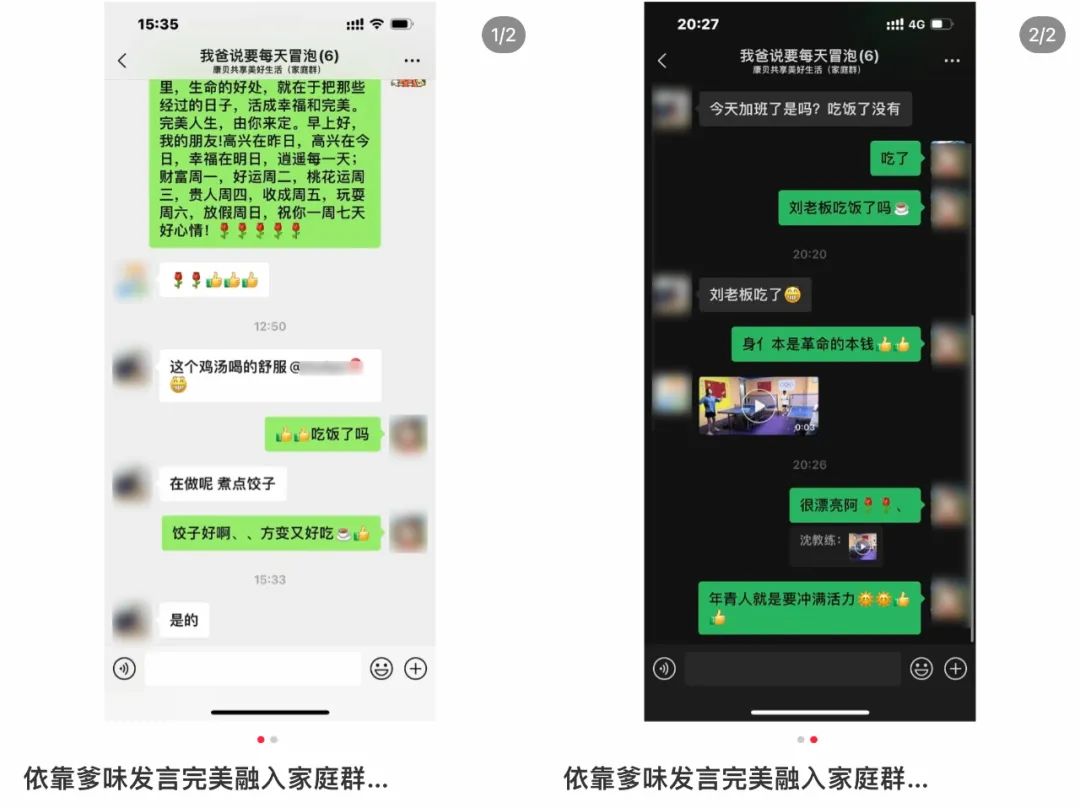 在微信家庭群里不爽了，是退还是不退？
