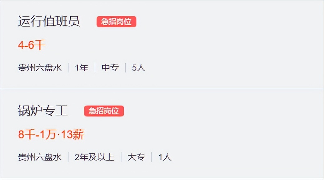 新源集团有限公司招聘,贵州新源环境招聘