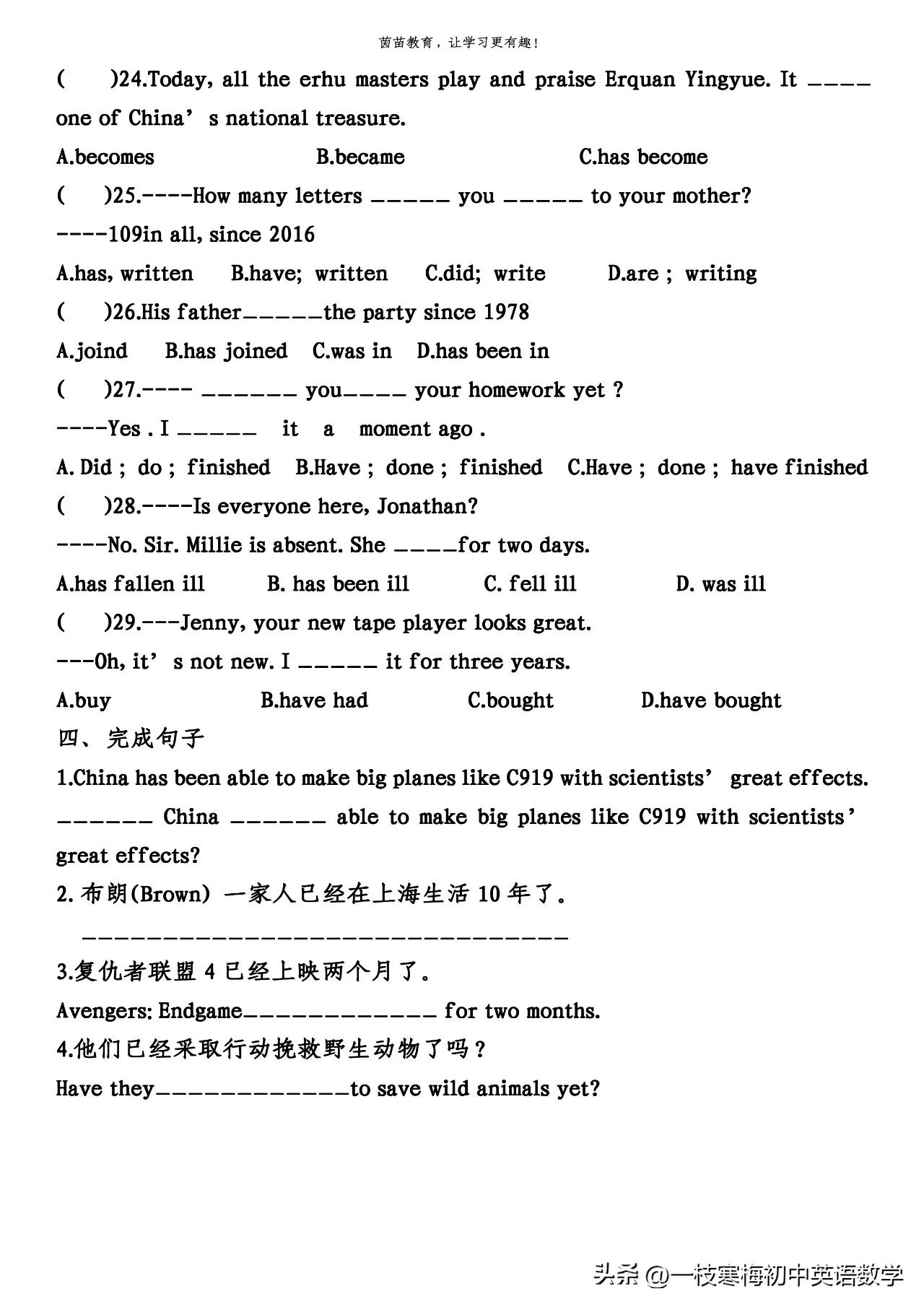 现在完成时复习知识点总结,英语语法现在完成时态知识点归纳