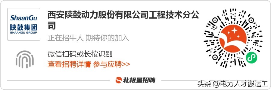 陕鼓汽轮机招聘,陕鼓集团岗位说明书