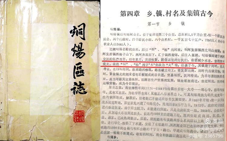 天高云淡天:烔,烔炀河的烔?