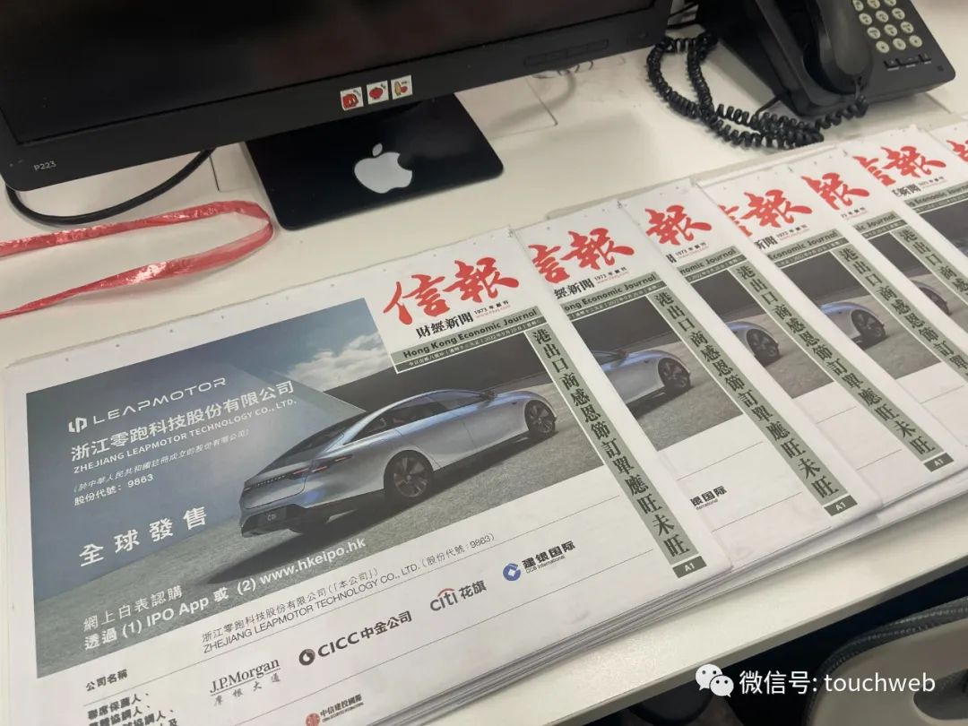 零跑发行估值,零跑ipo上市进展