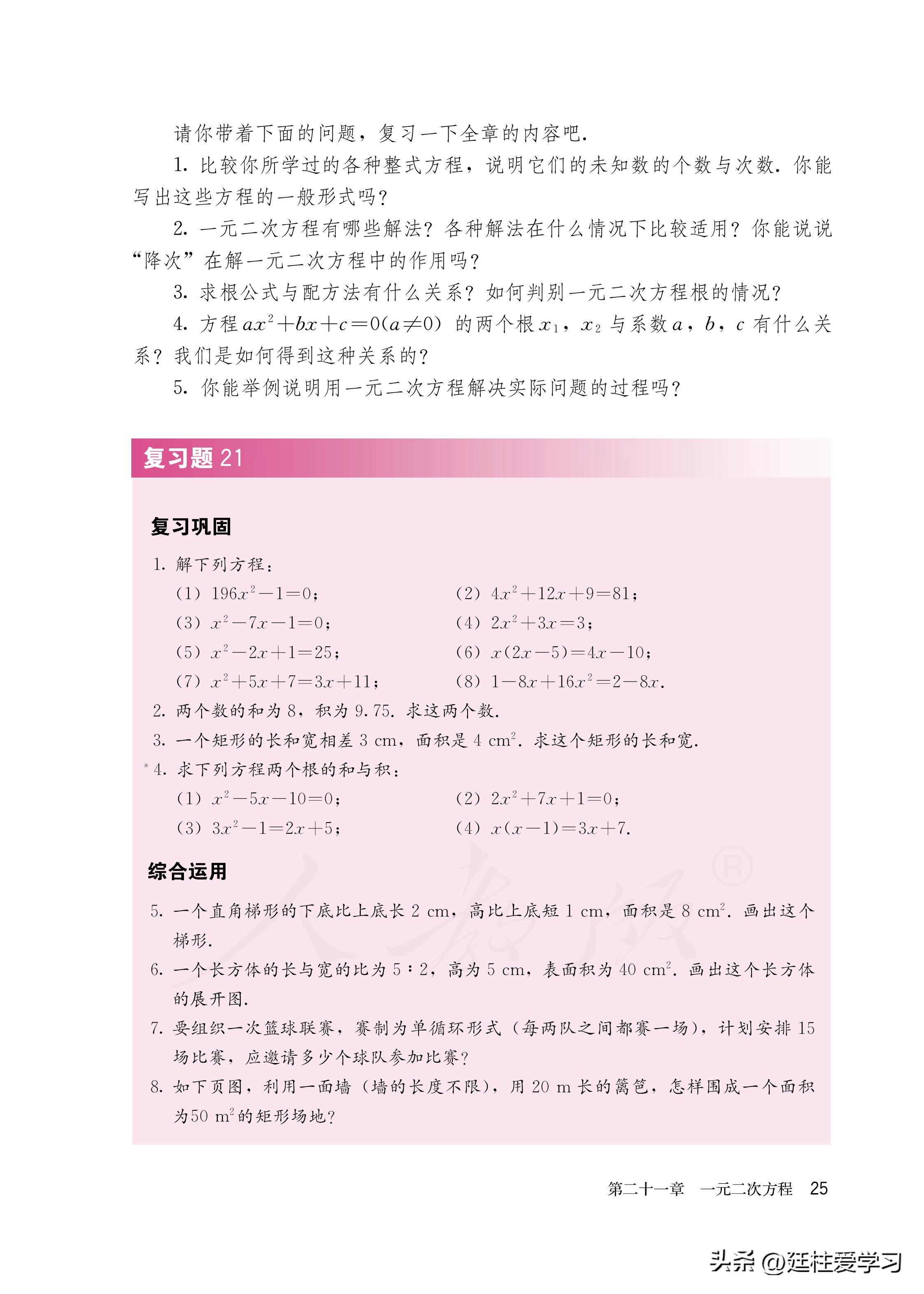 数学九年级上册电子版,数学九年级上册电子版北师大版