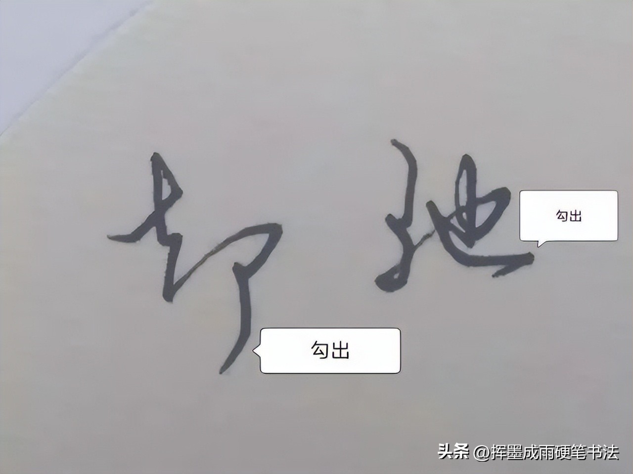 楷书练字技巧六年级下册,楷书练字技巧入门基础