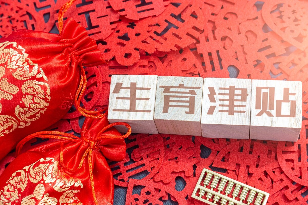 三胎政策出来了可以报销吗,以前违反三胎政策现在会处理吗