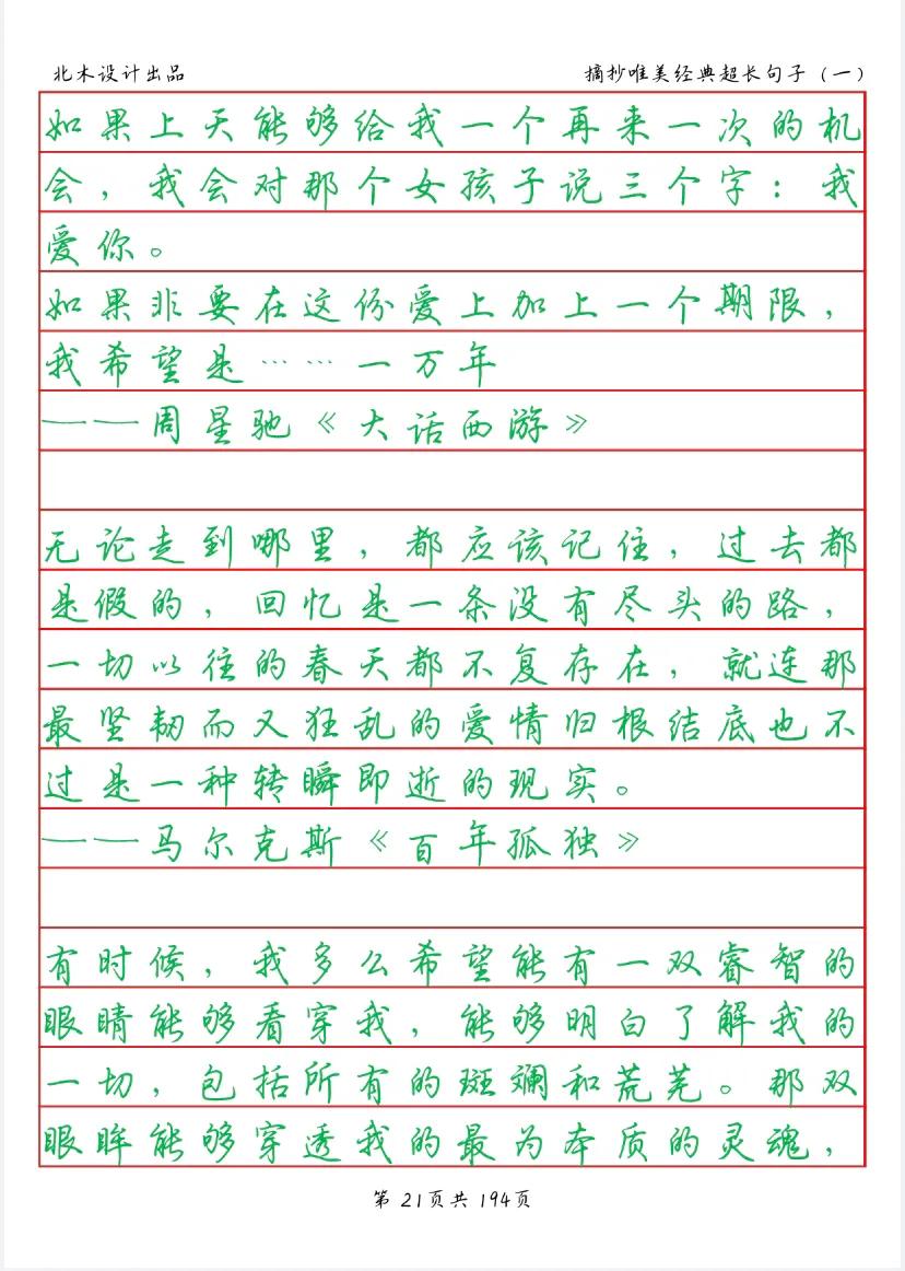 优美诗词句子摘抄短句,唯美的诗句经典优美语句摘抄