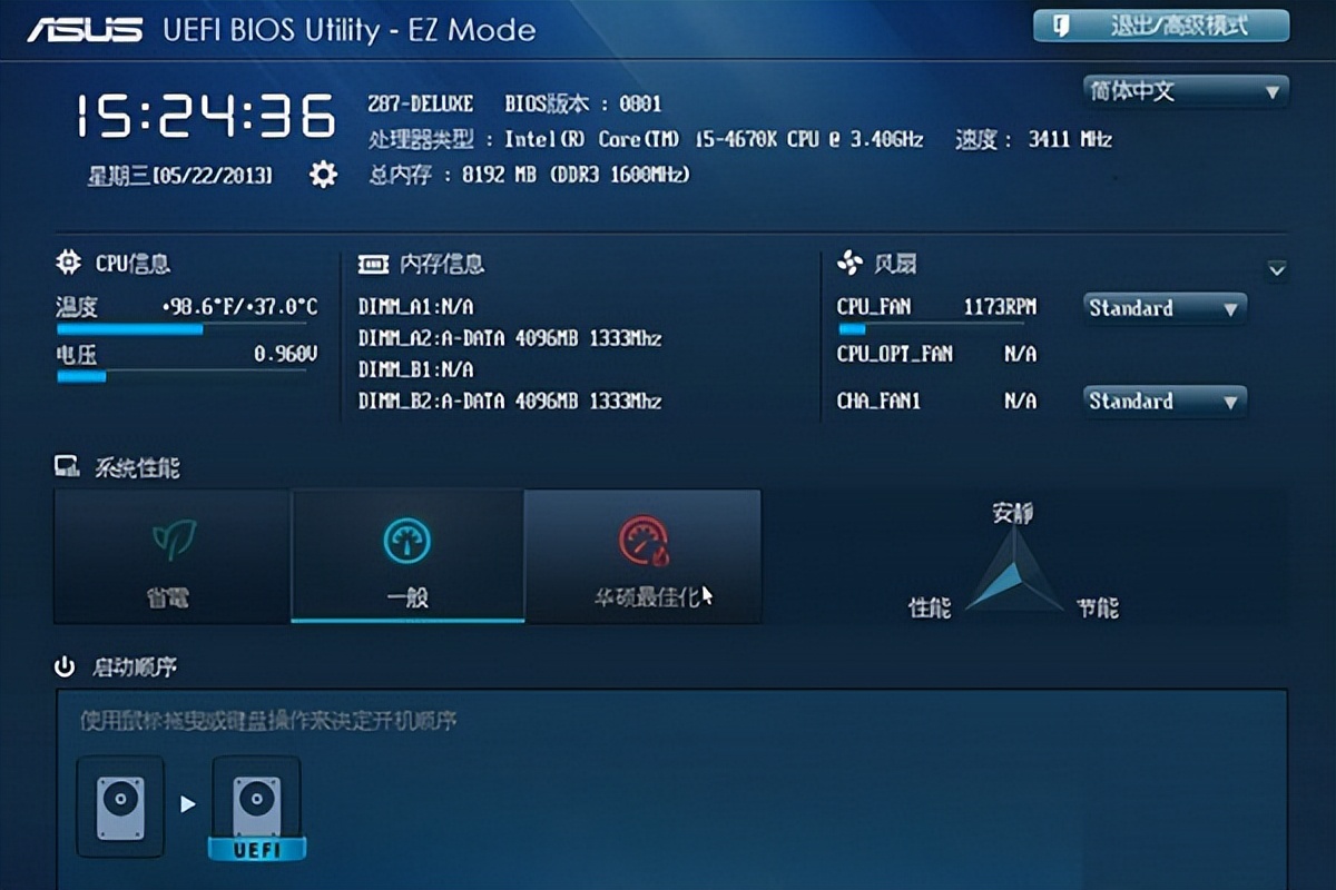 使用uefi模式装机如何设置,超详细uefi引导分区教程