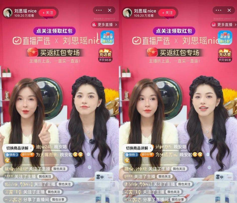 2000多万粉丝的“女神”淘宝开播!抖音网红扎堆入淘
