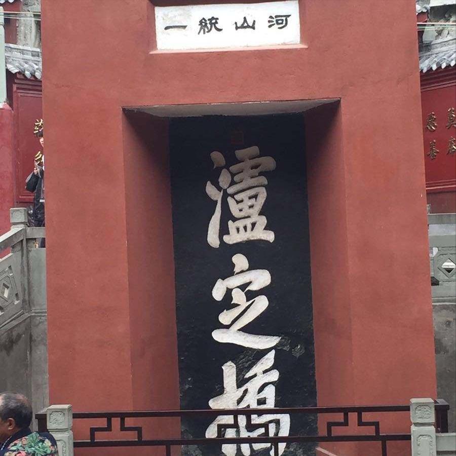 泸定桥40吨铁索怎样过岸,泸定桥铁索是怎样架上去的