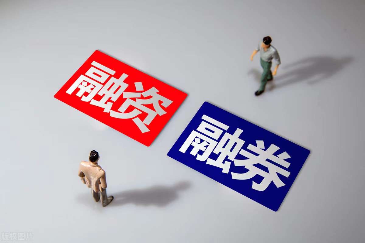 融资融券的十大技巧,融资融券实盘交易演示