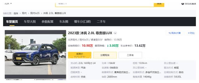 2021现代ix35油耗多少真实油耗,现代2021款ix35油耗9.4