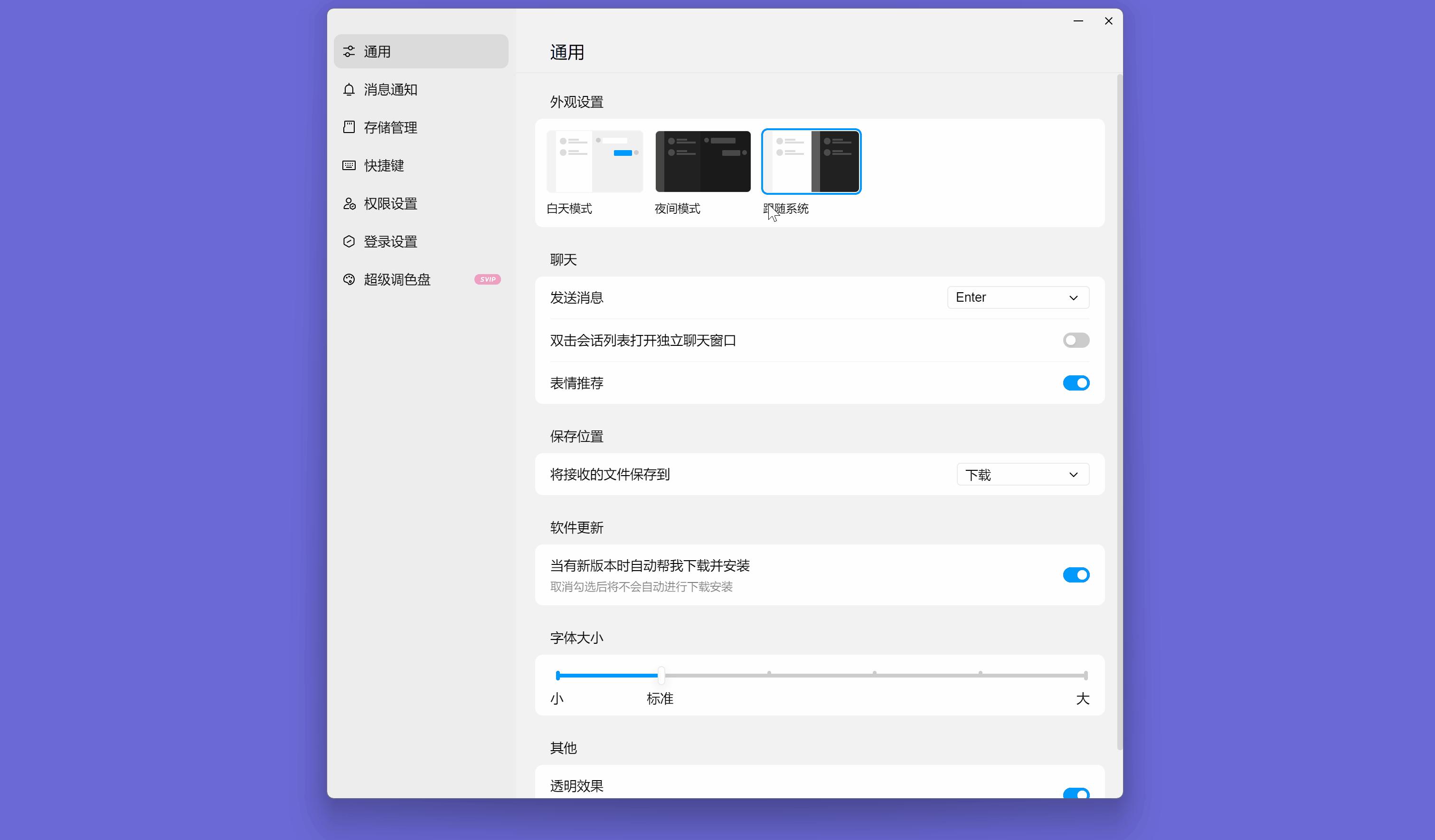 全新NTQQ9.9.0发布：简洁、流畅，唤醒你的青春！