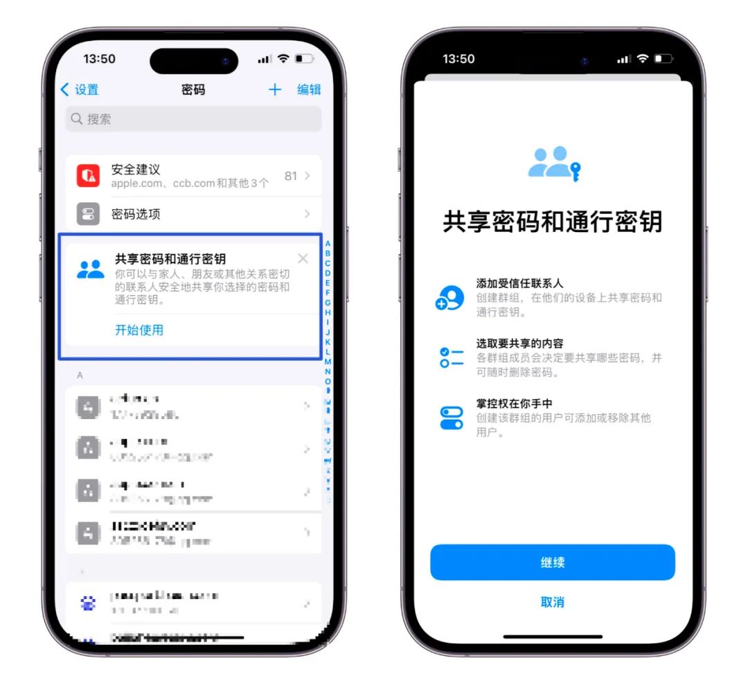ios17安全功能,ios17必须同意隐私声明能不能关闭