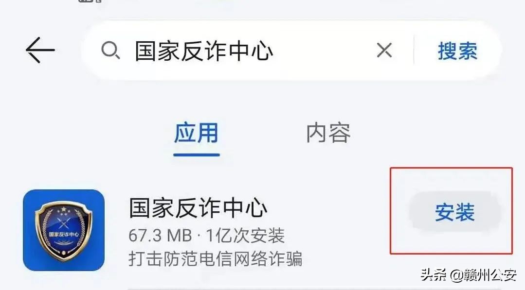 赣州反诈预警,赣州公安反诈最新消息