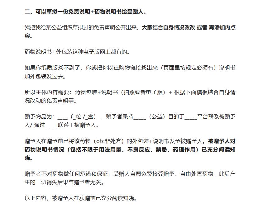 赠药要写免责声明吗,用别人赠药需要写免责声明吗