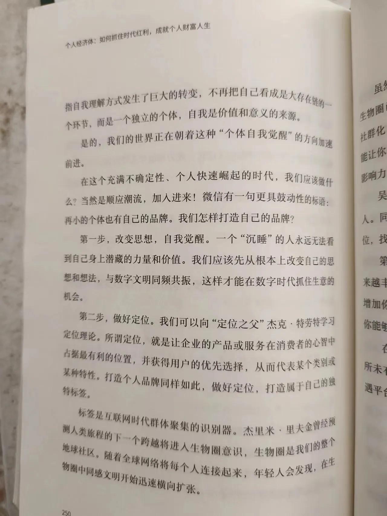 当下时代如何打造一个个人品牌,个人打造个人品牌