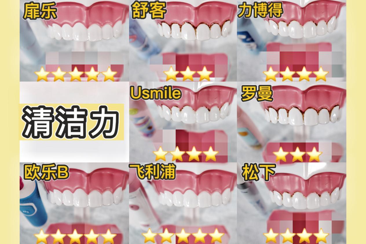 usmile电动牙刷y5智商税,imask电动牙刷智商税