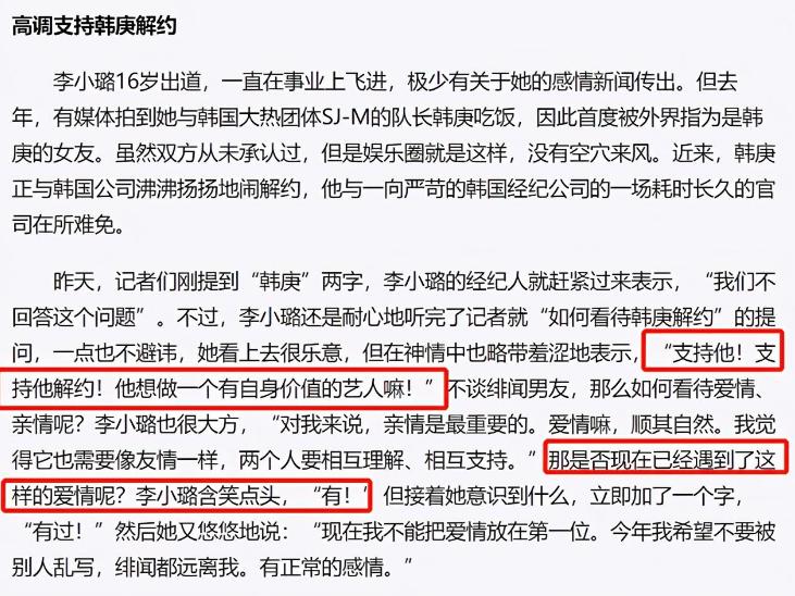 娱圈8位超级渣女，有人让郑凯当备胎，有人找了47个男友