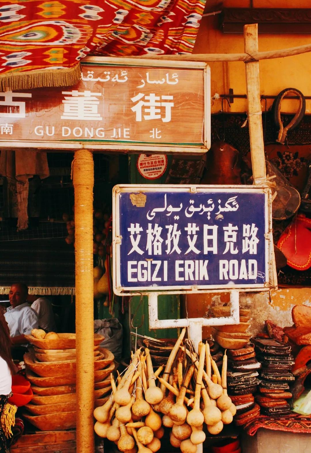 喀什葛尔,喀什葛尔的魅力