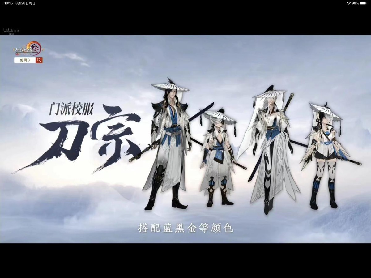 剑网3藏剑刀宗哪个好玩,剑三门派事件周六几点开始