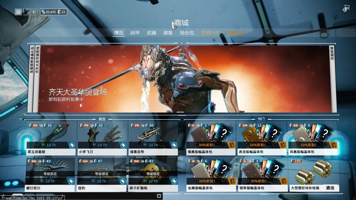 warframe白金怎么充值,warframe白金怎么保护