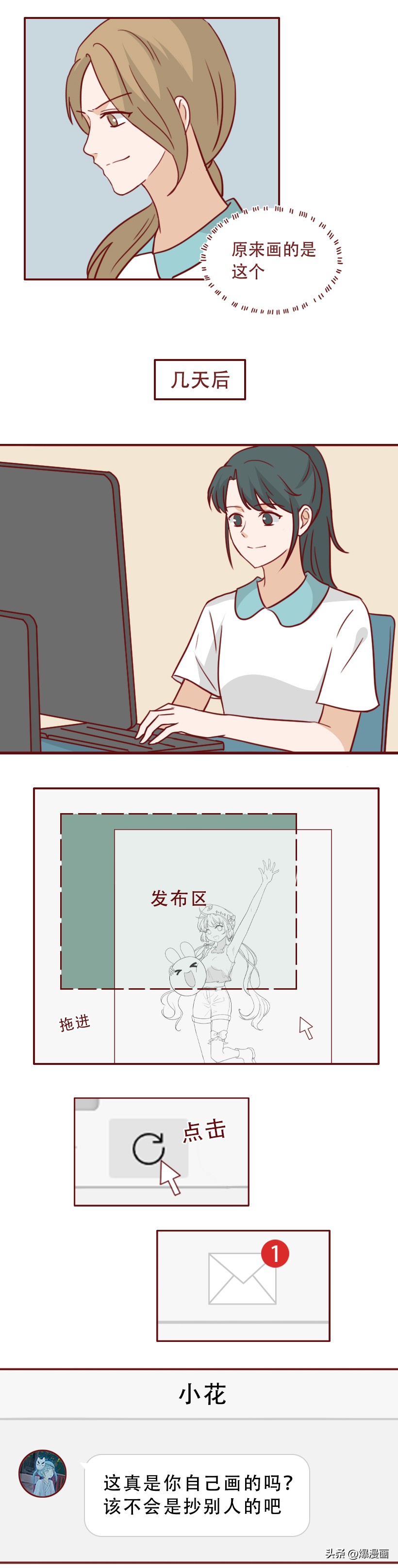 逼人跳楼,初中女生把网暴当做取乐的方式,漫画揭露网暴者的真相