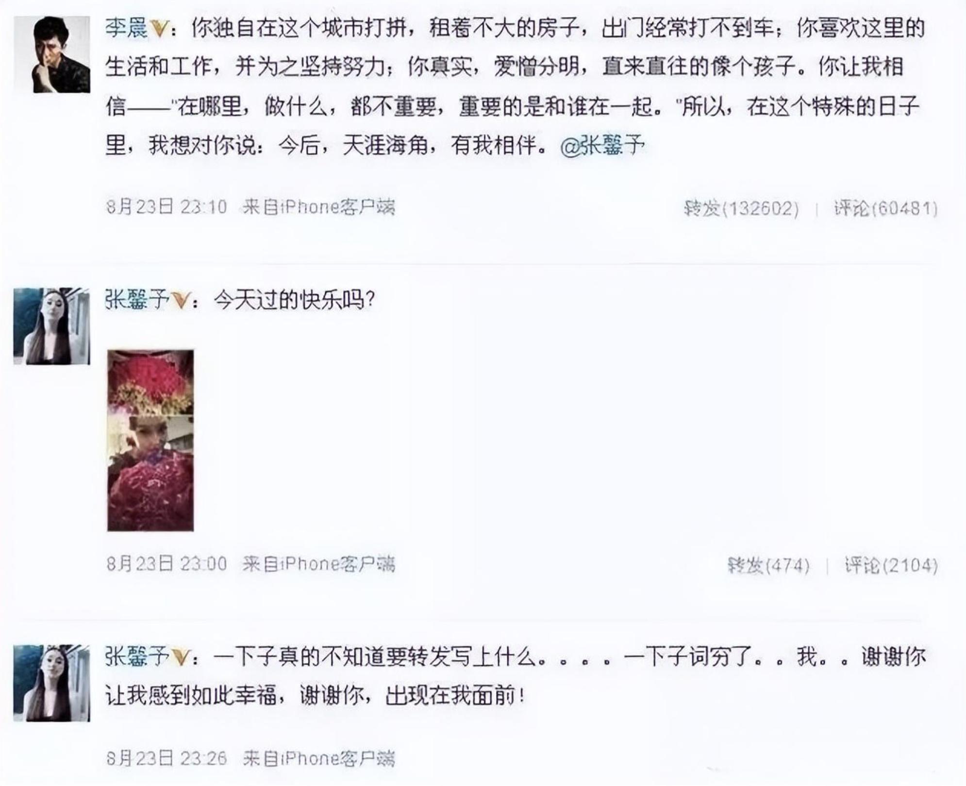 张馨予被喊军嫂造型,张馨予被洗白完整版