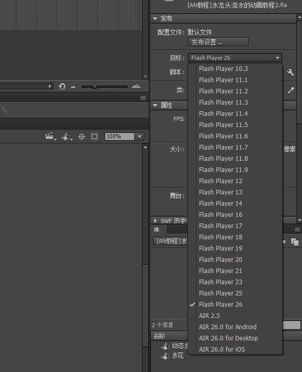 “关于不再随Animate提供AIRSDK”的问题解决
