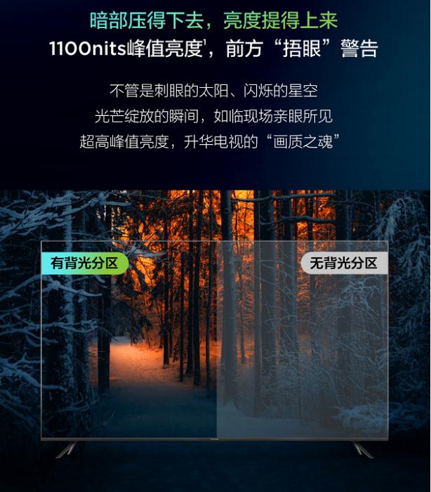 雷鸟鹤5plus85寸详细测评,雷鸟鹤5plus85寸发布会视频