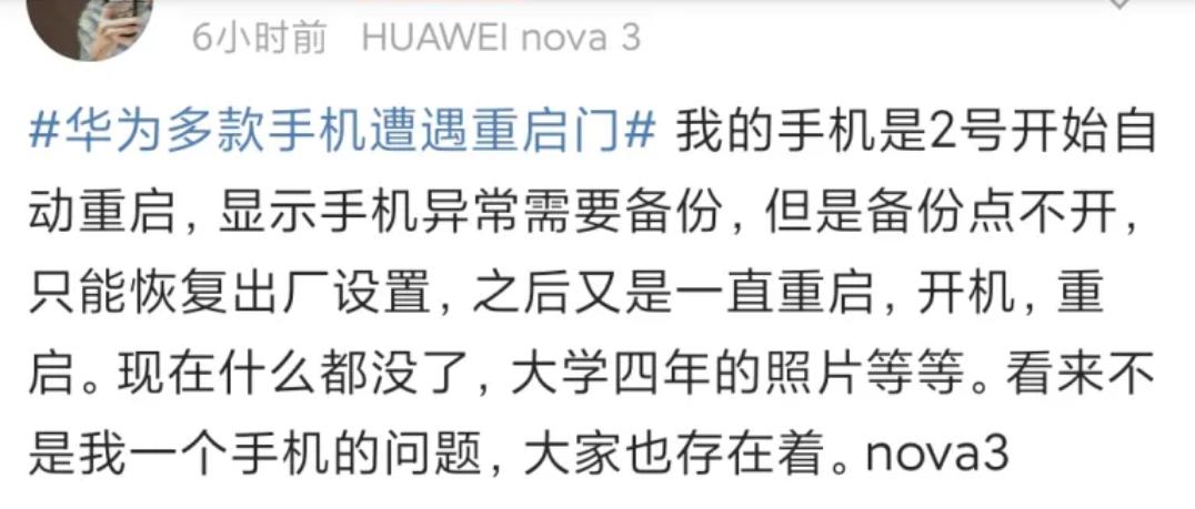 华为手机重启有重启记录吗,华为手机重启后一直重启