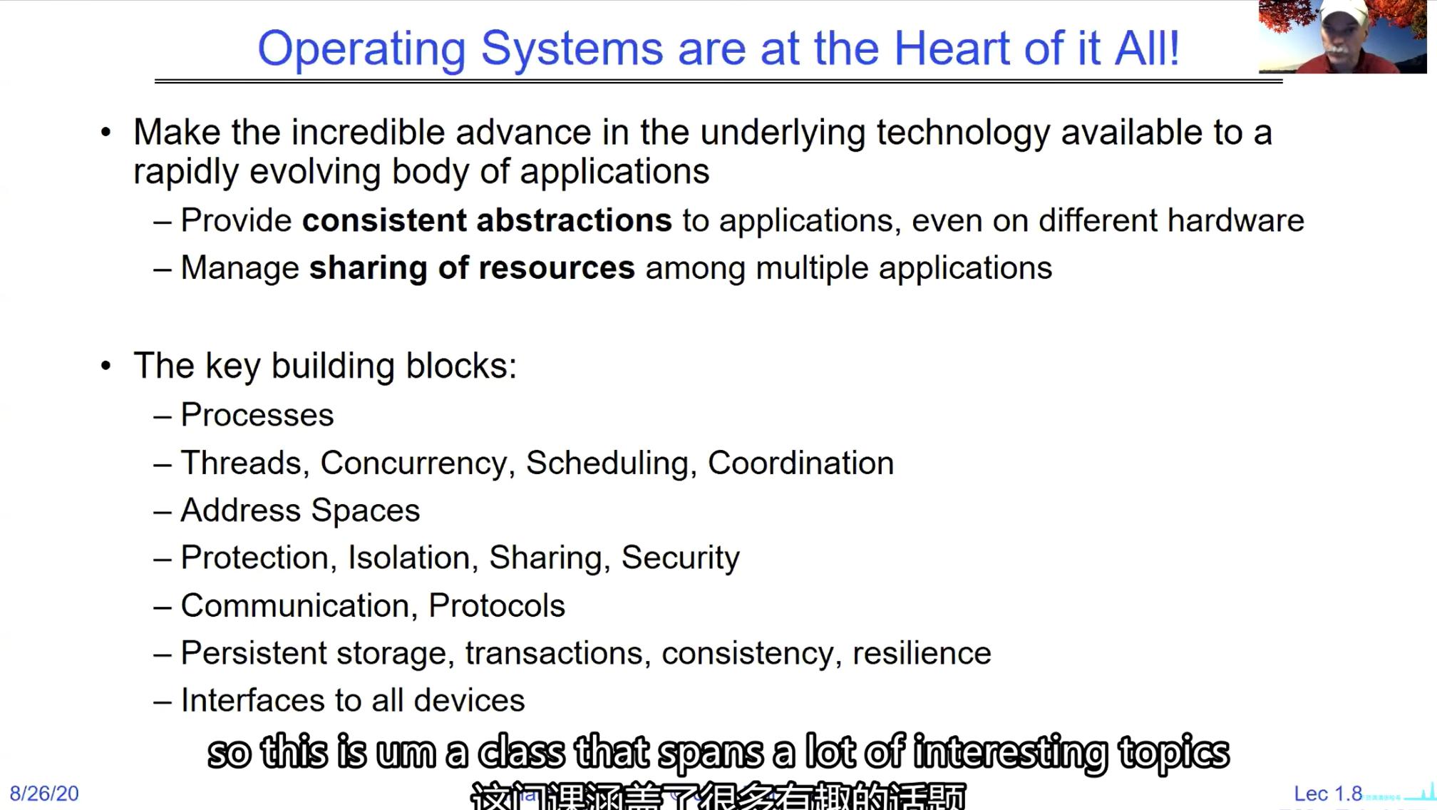 BerkleyCS162操作系统第一课文字版-课程介绍