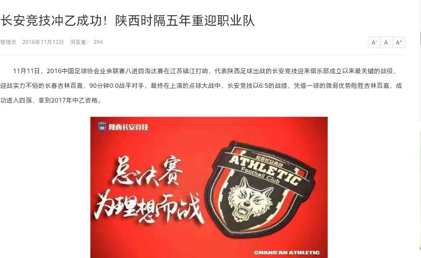 陕西人来日照旅游,往返日照