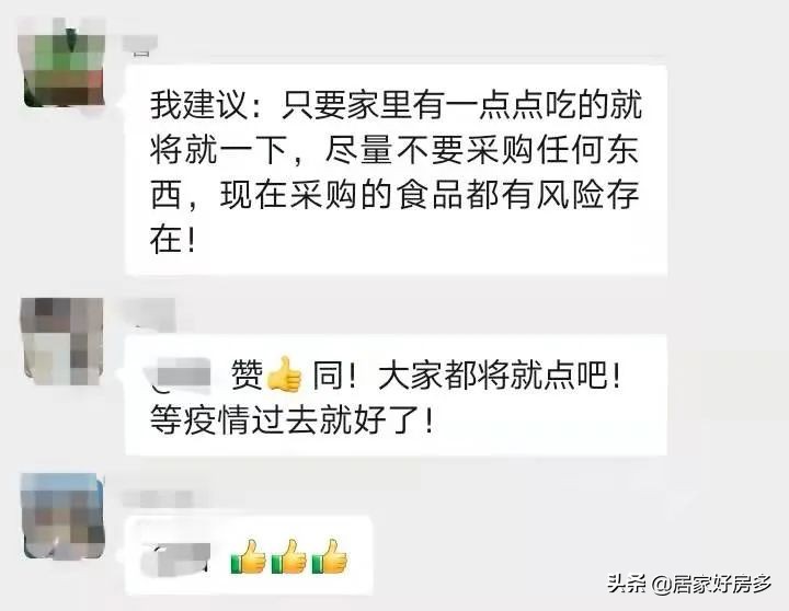 “别买了”：长春停摆的第22天，物资有了，可他们却说别买了？