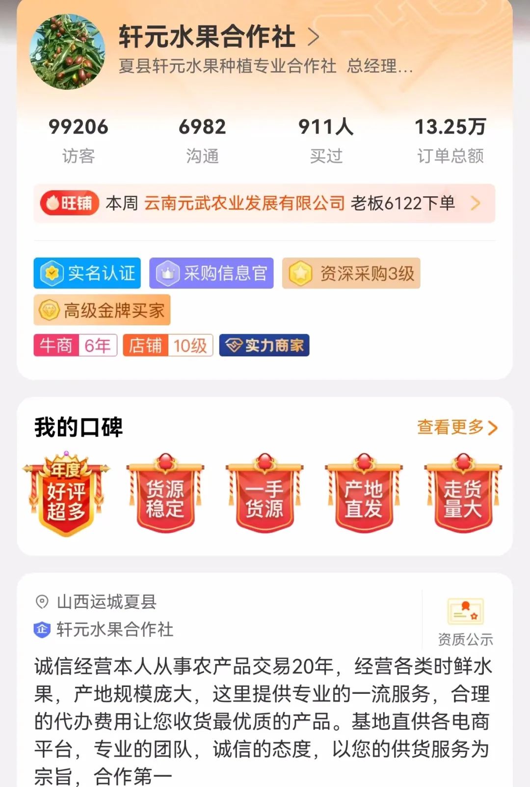 水果品质差卖不动！山西资深水果代办：这2点助你货卖全国