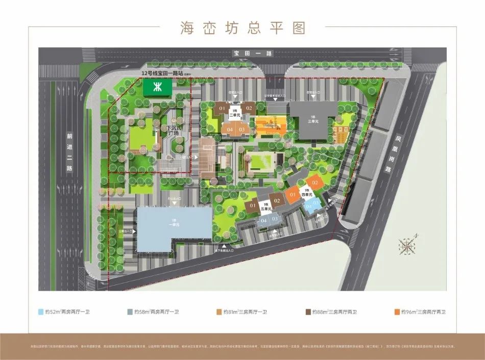 宝安最新地铁口房出售,宝安中心附近地铁三房总价550万起