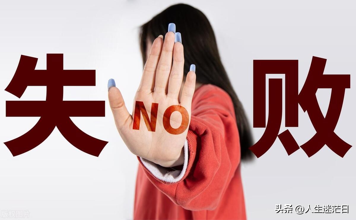 第一次失败怎么办,第一次考研不成功怎么办