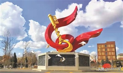 医海行舟潮头立桃李四季满园春白城医学高等专科学校聚焦转型升级实施“一创三建”走笔