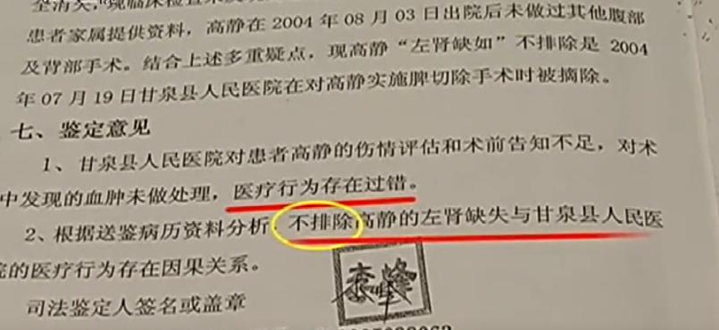 姑娘参加体检发现左肾丢失,陕西女子体检时发现左肾离奇消失