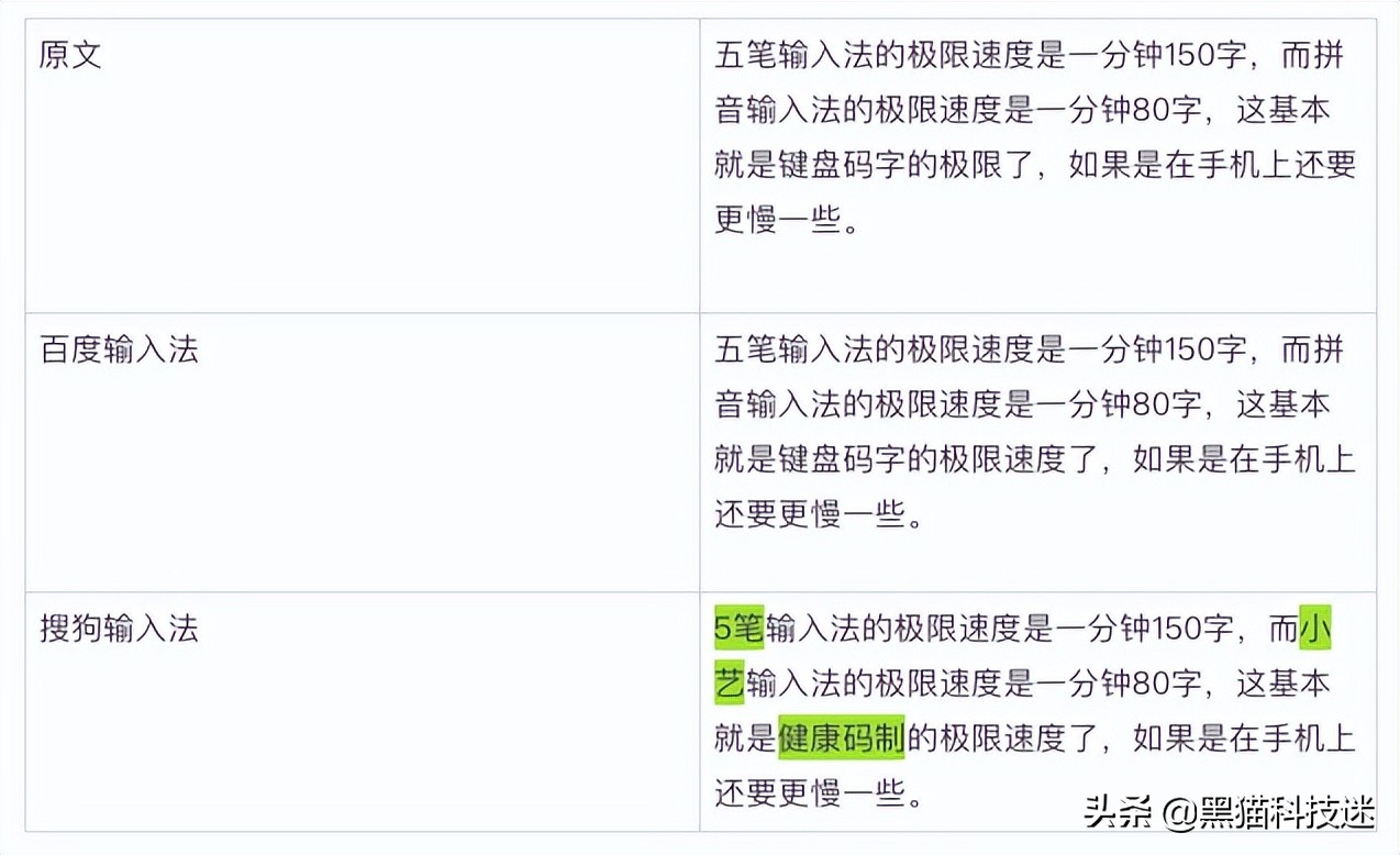 百度输入法语音跳转怎么解决,百度输入法反应迟钝