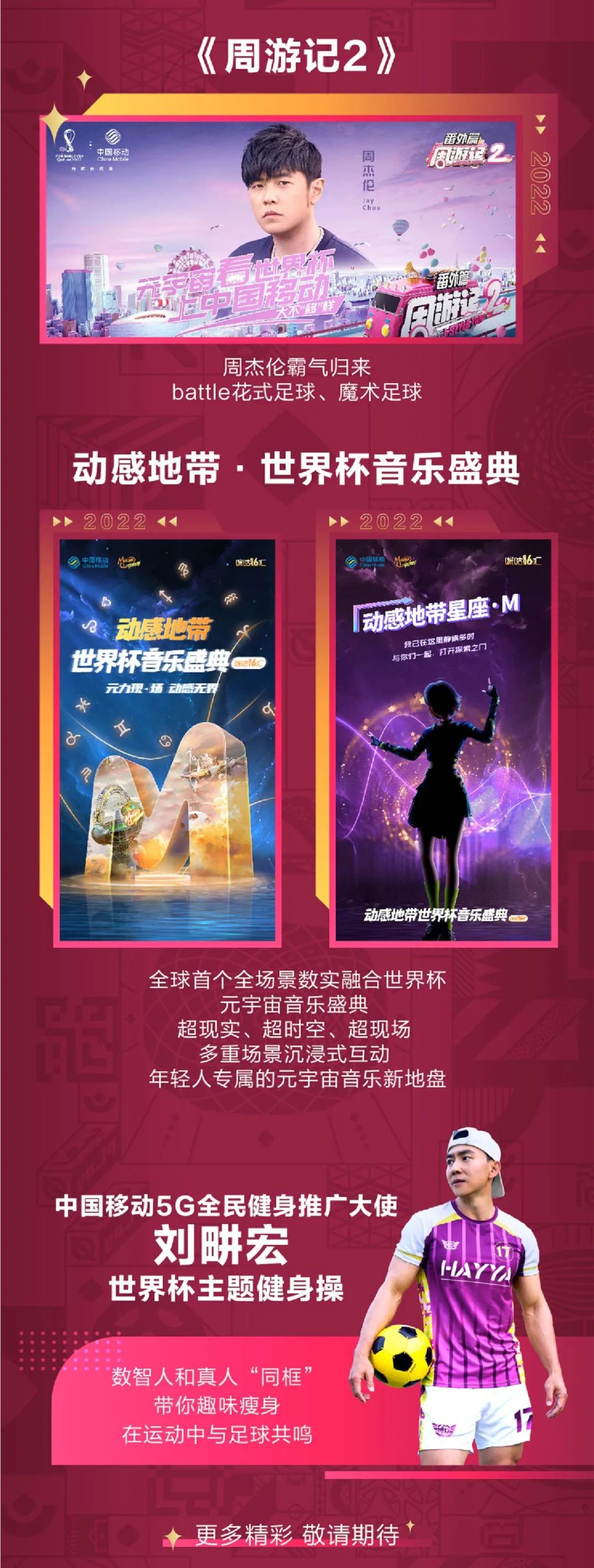 上咪咕看赛事,咪咕足球新赛季