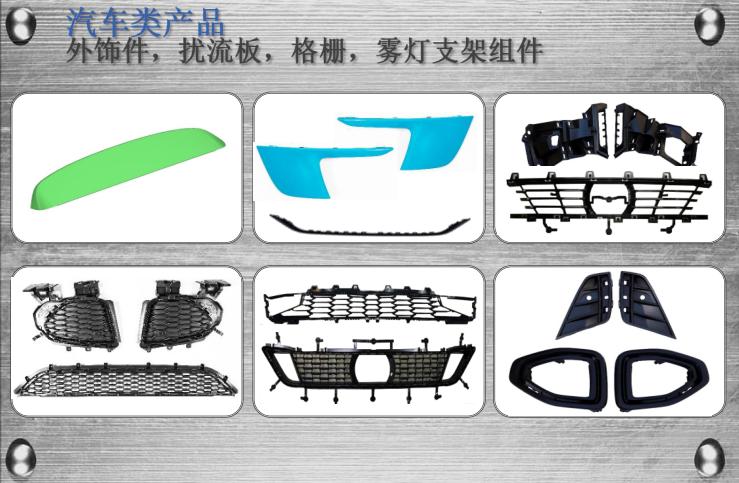 汽车保险杠注塑模具材料哪种好,汽车保险杠注塑模具发展现状