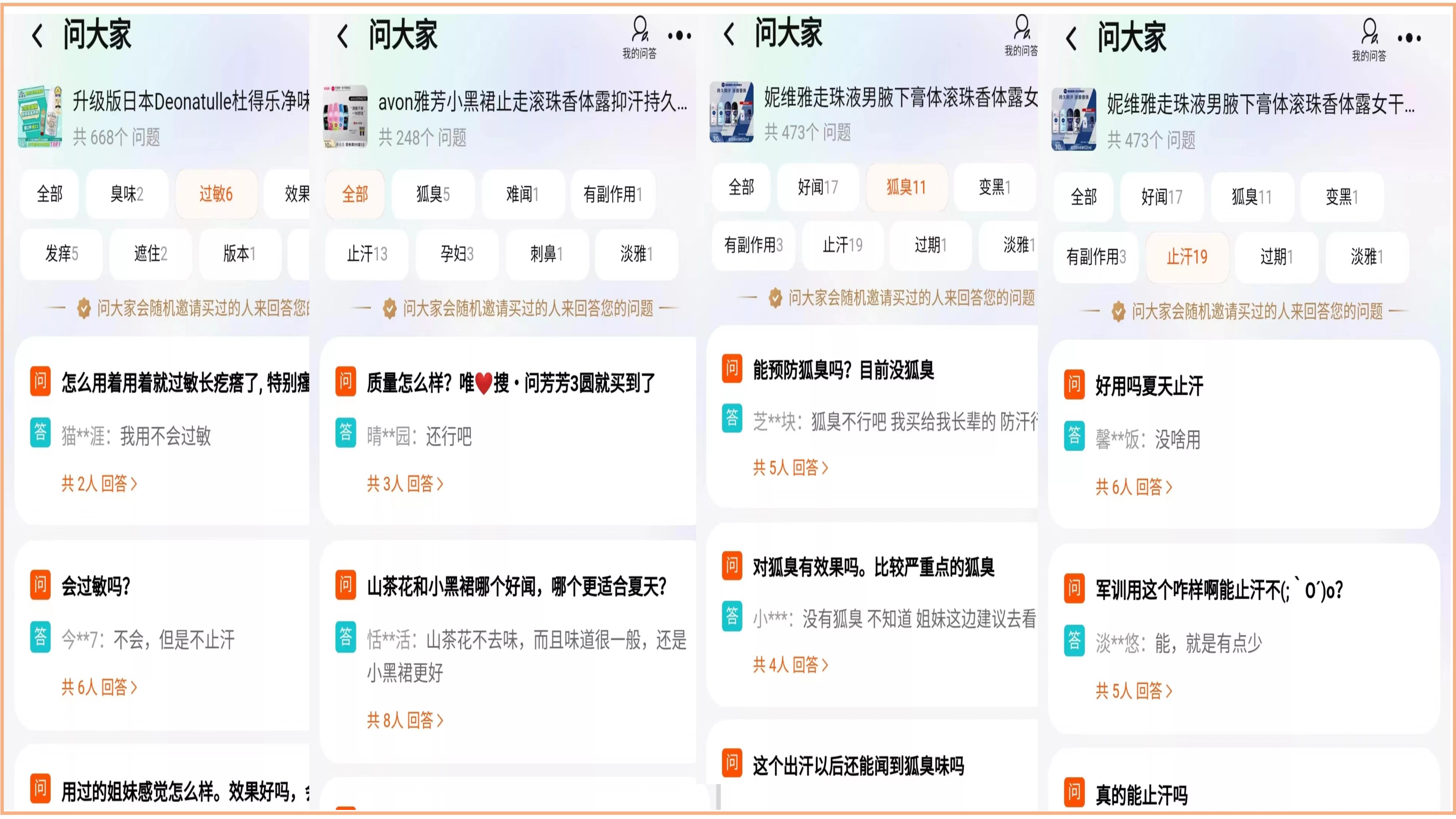 止汗露去哪里买好,如何挑选一款好的止汗露