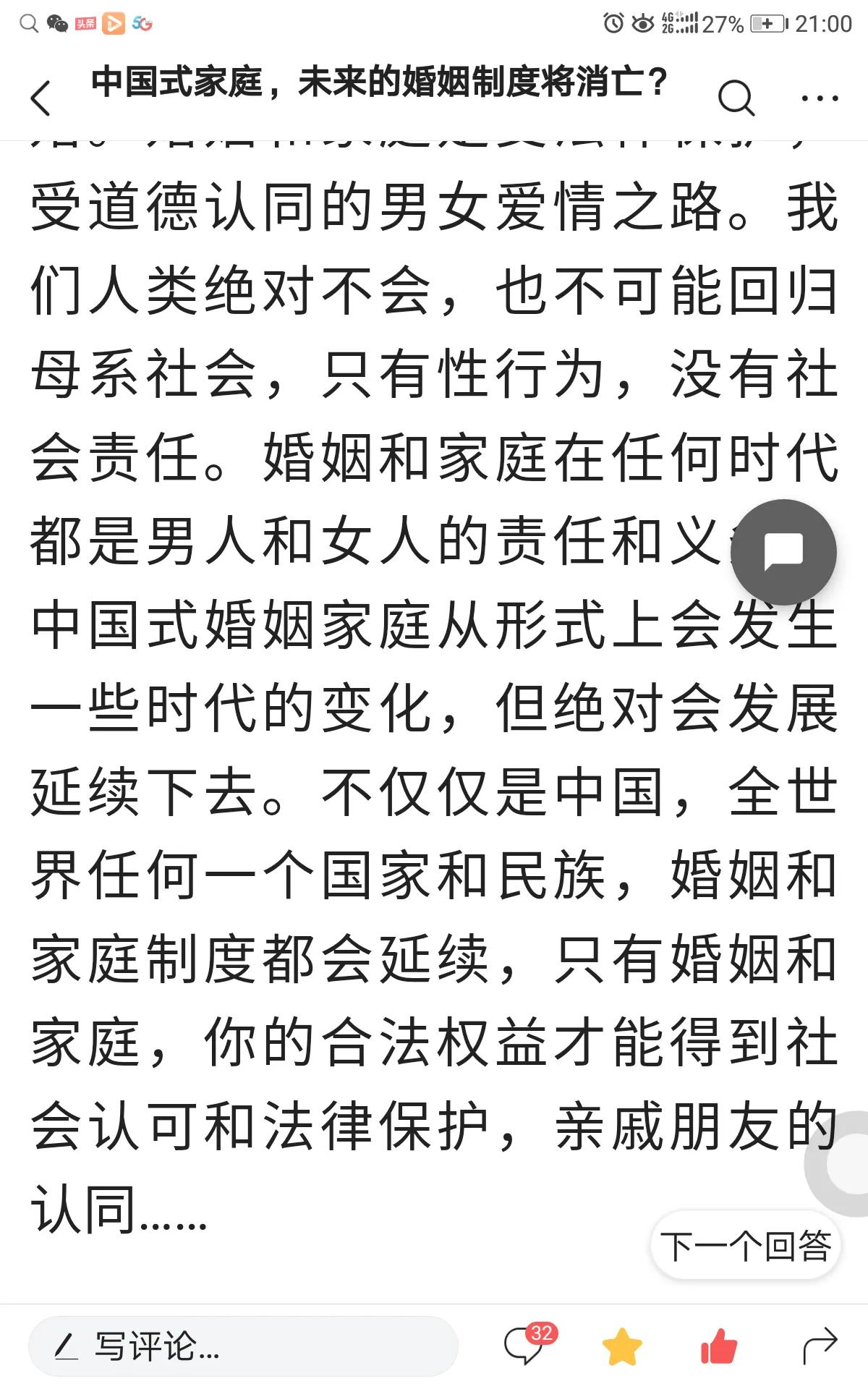 悟空问答的阅读量758万次,悟空回答阅读量高的问题